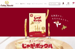 じゃがポックル　カルビーマルシェ