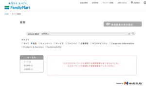 イヤホンファミマ