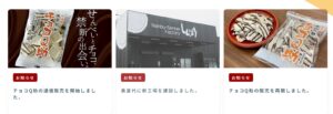チョコQ助