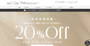 ネイルタウン