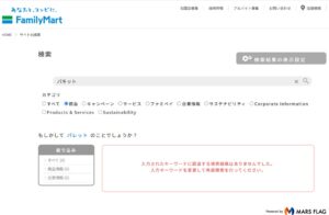 パキッとパスタ　ファミマ