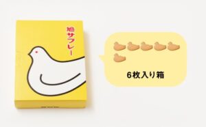 鳩サブレ