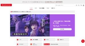 マイニンテンドーストア