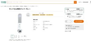 カインズ 肩パッド