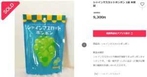 ヤフーオークション