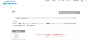 ファミリーマート