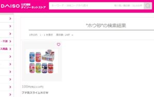 ホウ砂 ダイソー