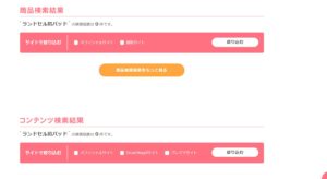 西松屋肩パッド