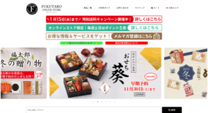 FUKUTARO ONLINE STORE