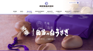 寿製菓株式会社のオンラインショップ