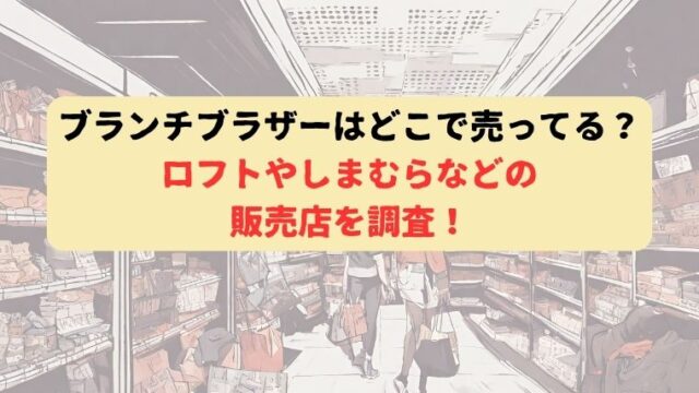 アイキャッチ画像