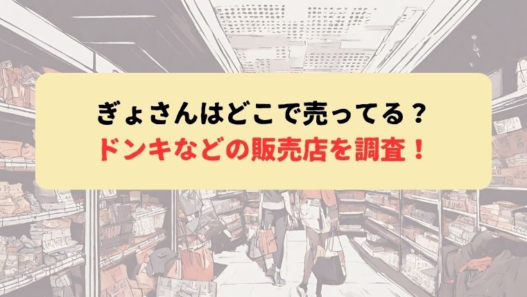 アイキャッチ画像