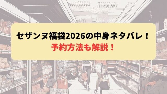 アイキャッチ画像