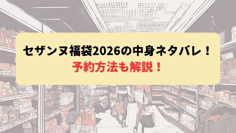 アイキャッチ画像