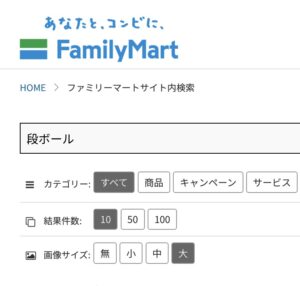 ファミリーマート